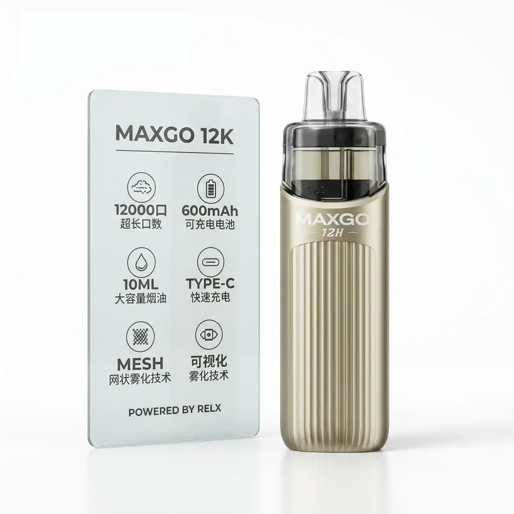 悦刻 RELX MAXGO 分体一次性【12000口】 10毫升大油仓Mesh网状芯 大油舱极速充能